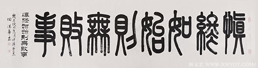 《慎终如始 则无败事》